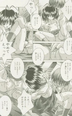 Page 133 of Comic Mate 1999-12