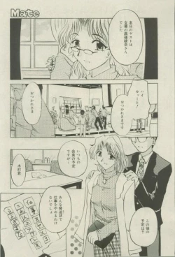 Page 149 of Comic Mate 1999-12