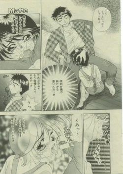 Page 14 of Comic Mate 1999-12