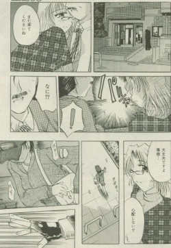 Page 153 of Comic Mate 1999-12