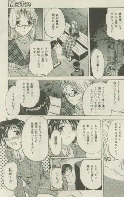 Page 155 of Comic Mate 1999-12