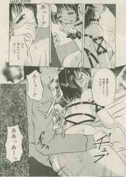 Page 161 of Comic Mate 1999-12