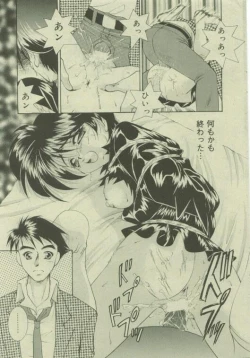 Page 20 of Comic Mate 1999-12