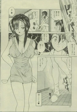 Page 25 of Comic Mate 1999-12