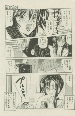 Page 26 of Comic Mate 1999-12