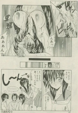 Page 41 of Comic Mate 1999-12