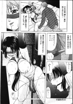 Page 75 of Comic Mate 1999-12