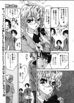 Page 78 of Comic Mate 1999-12