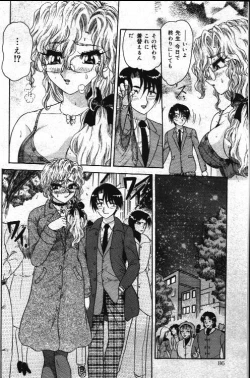 Page 85 of Comic Mate 1999-12