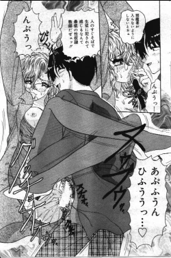 Page 94 of Comic Mate 1999-12