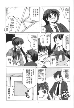 Page 11 of Chichi Senpuu 4 Kou Chichi Yousai STRAHL