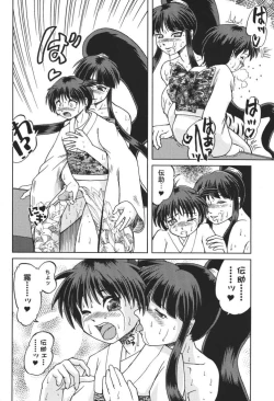 Page 24 of Chichi Senpuu 4 Kou Chichi Yousai STRAHL