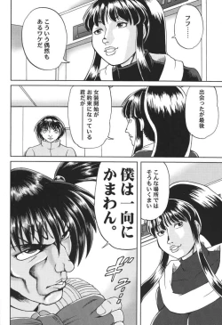 Page 35 of Chichi Senpuu 4 Kou Chichi Yousai STRAHL