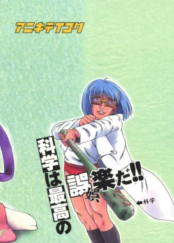 Page 38 of Chichi Senpuu 4 Kou Chichi Yousai STRAHL