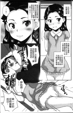 Page 12 of JS Love Doll