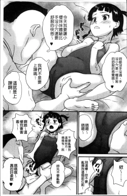 Page 174 of JS Love Doll