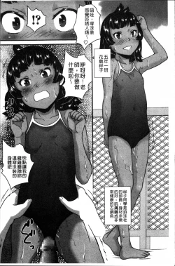 Page 9 of JS Love Doll