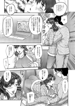 Page 6 of Web Haishin Gekkan Tonari no Kininaru Oku-san Vol. 001