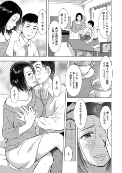 Page 22 of Web Haishin Gekkan Tonari no Kininaru Oku-san Vol. 002