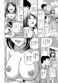 Page 73 of Web Haishin Gekkan Tonari no Kininaru Oku-san Vol. 002