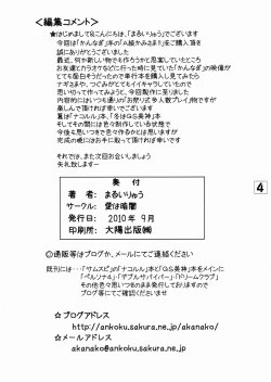 Page 4 of A Kyuu Kami-sama!!