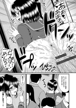 Page 138 of Imouto Concerto