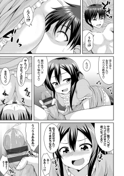 Page 184 of Imouto Concerto