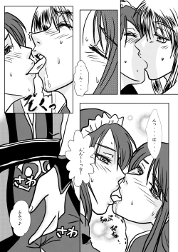 Page 12 of Kimi no Te