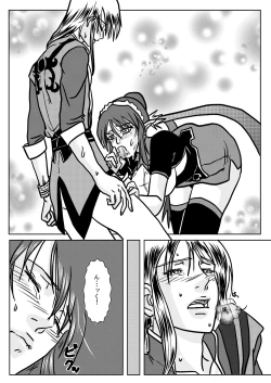 Page 14 of Kimi no Te