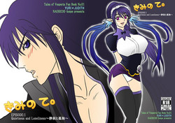 (Minna de Pose!) [Naekichi Honpo (Naekichi)] Kimi no Te ~EP1~ (Tales of Vesperia)