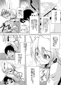 Page 2 of Shisutazu!