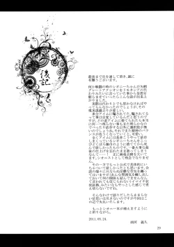 Page 29 of Kurakura Kuroi Mina Sokode
