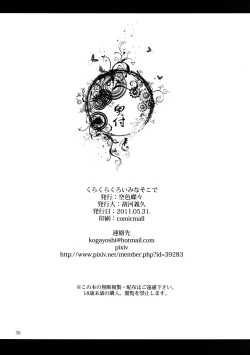 Page 30 of Kurakura Kuroi Mina Sokode