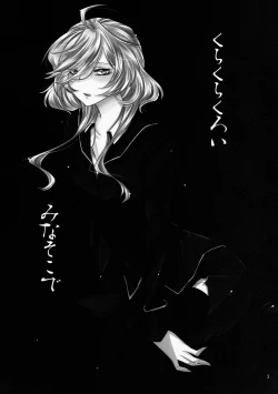 Page 3 of Kurakura Kuroi Mina Sokode