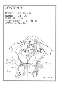 Page 3 of VS∞ VURSUS INFINITY