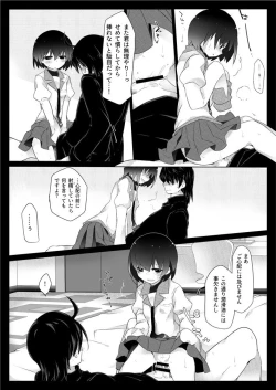 Page 18 of Dear Black Chocolate