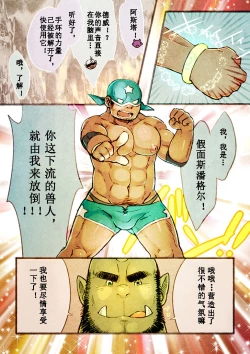 Page 16 of Rise to Stardom! 2