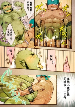 Page 19 of Rise to Stardom! 2