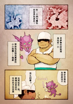 Page 3 of Rise to Stardom! 2