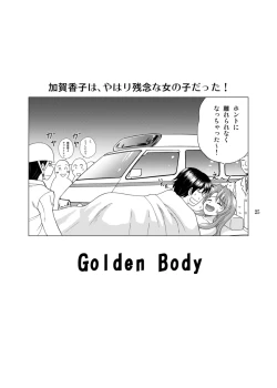 Page 25 of Golden Body