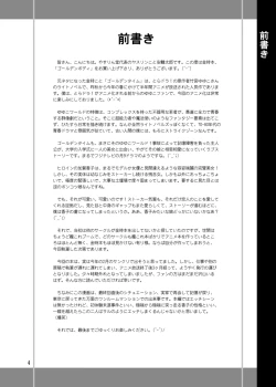 Page 4 of Golden Body