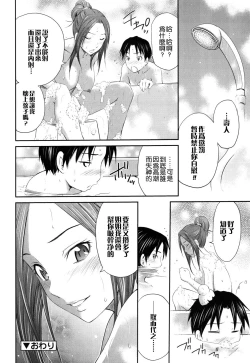 Page 105 of Hajirai Body