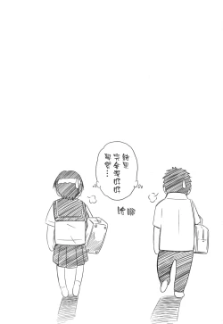 Page 207 of Hajirai Body