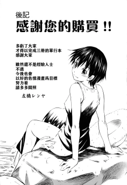 Page 230 of Hajirai Body