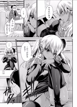 Page 13 of Shinjau Kurai no Kairaku o Ch. 5