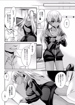 Page 26 of Shinjau Kurai no Kairaku o Ch. 5