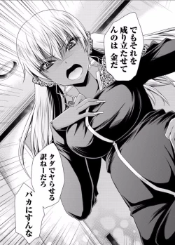 Page 29 of Shinjau Kurai no Kairaku o Ch. 5