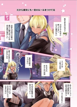 Page 2 of Shinjau Kurai no Kairaku o Ch. 5