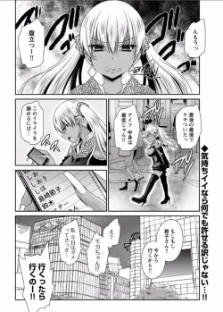 Page 30 of Shinjau Kurai no Kairaku o Ch. 5