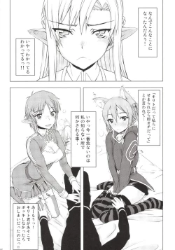 Page 6 of Asuna-san ga Iru kedo Online Dakara Mondai Nai yo ne!